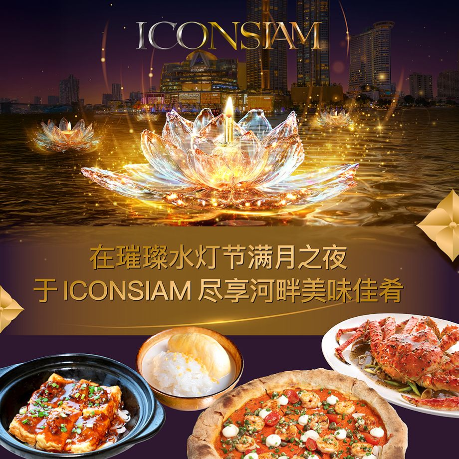ICONSIAM Riverside Restaurants A-Must Checklists